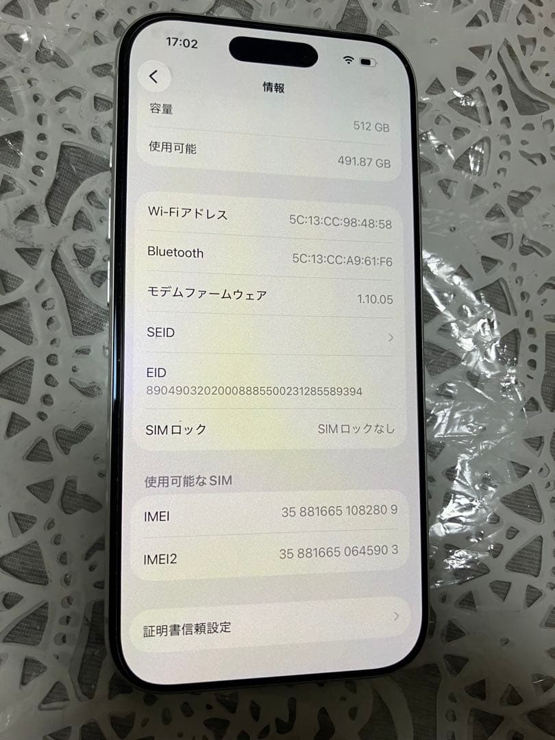 iPhone 17Pro シルバー 512GB アップルケア盗難紛失付