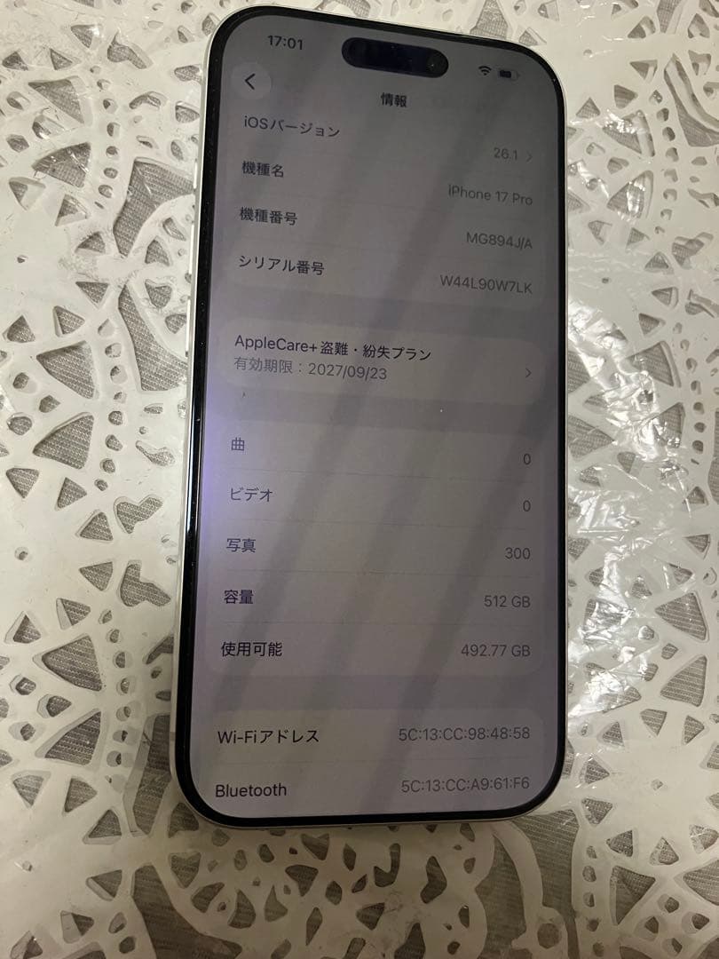 iPhone 17Pro シルバー 512GB アップルケア盗難紛失付