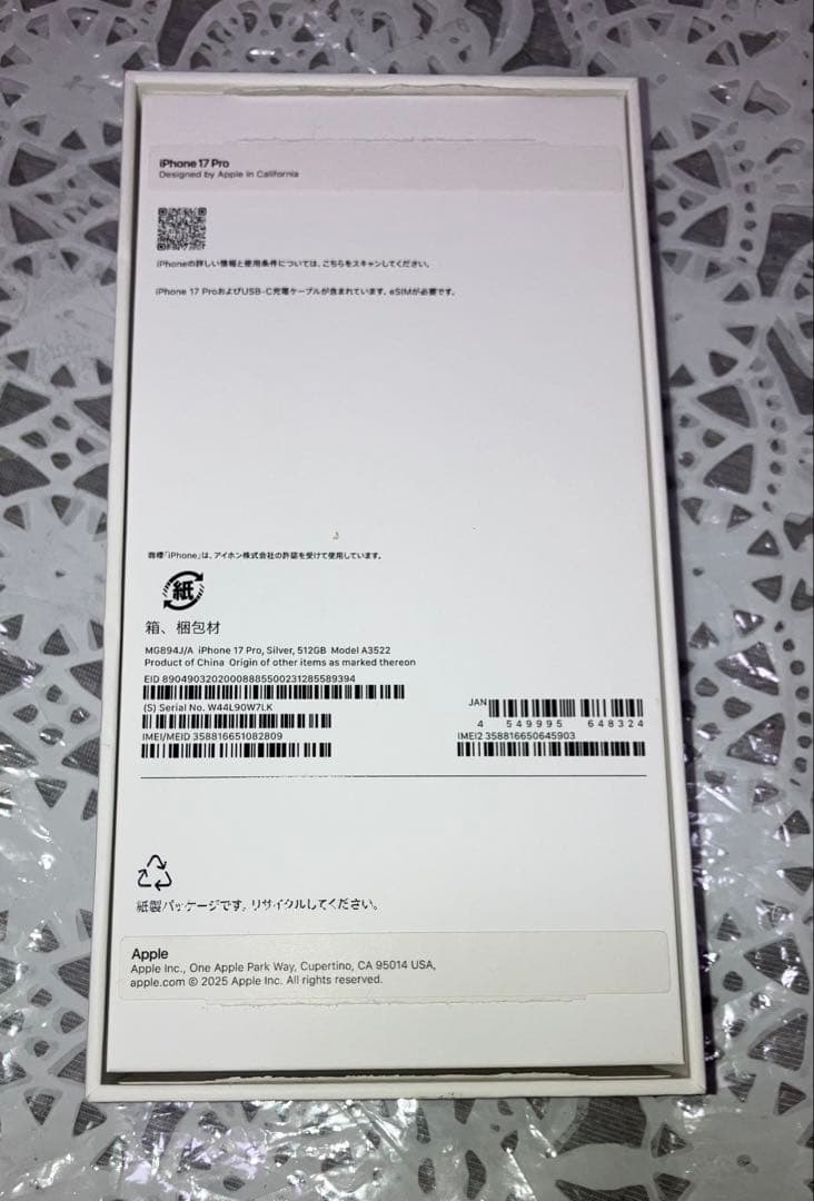 iPhone 17Pro シルバー 512GB アップルケア盗難紛失付