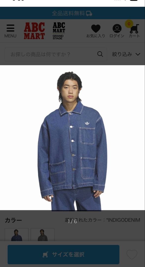 むら様専　adidas U COVERALL インディゴ　デニムジャケット