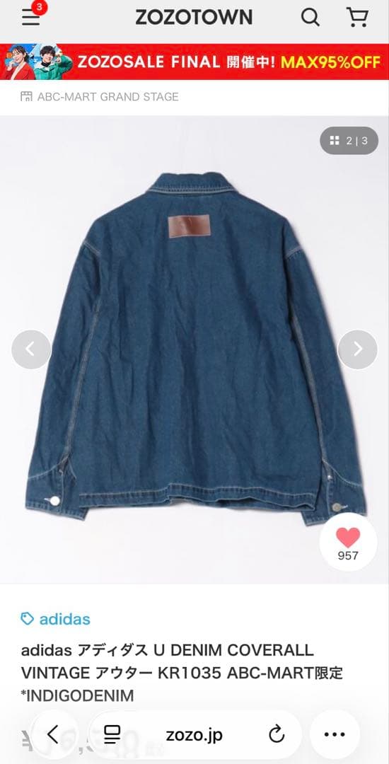 むら様専　adidas U COVERALL インディゴ　デニムジャケット