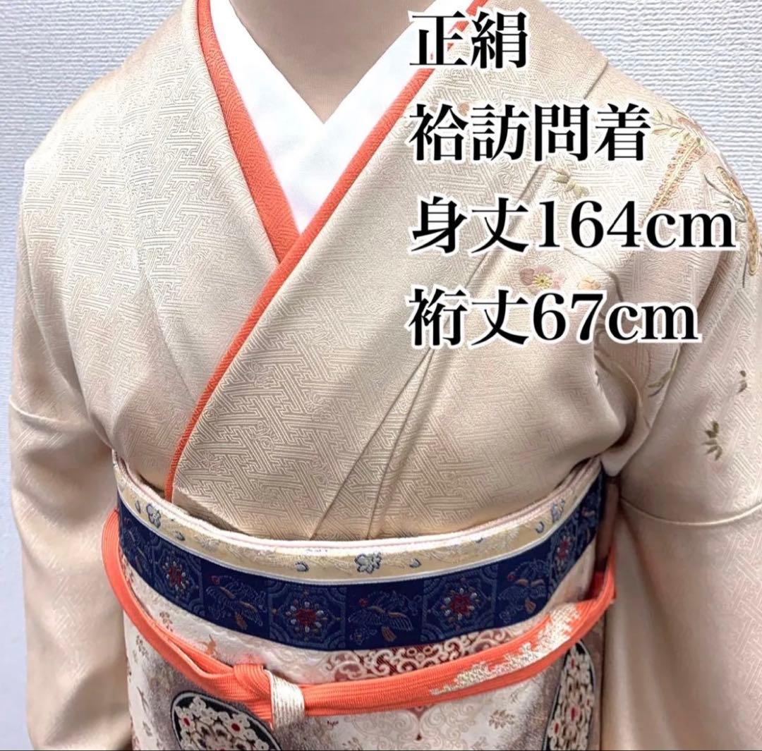 正絹　袷　紋綸子地　汕頭、蘇州刺繍　訪問着　着物　袷　美品