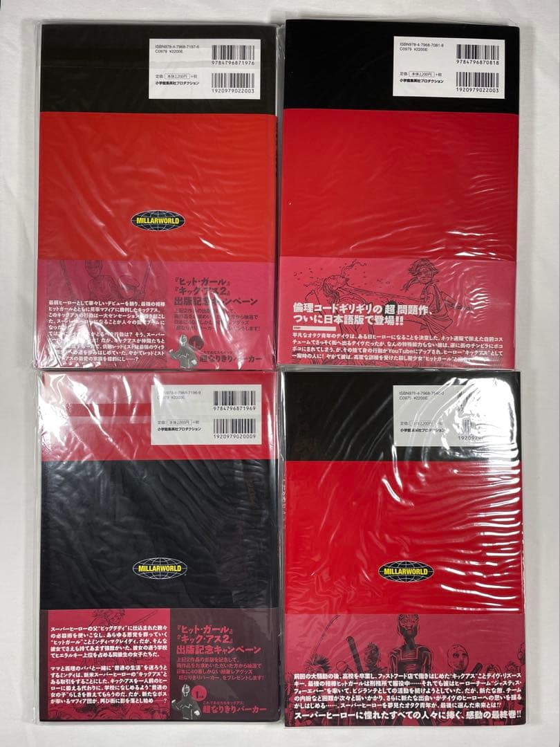 KICK-ASS シリーズ 帯付き フィルムコミック 全巻セット