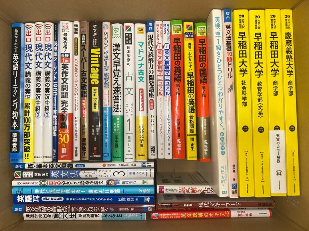 大学受験 参考書＆過去問まとめ売り