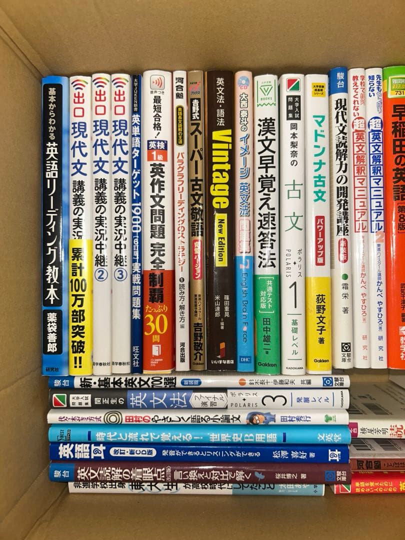 大学受験 参考書＆過去問まとめ売り