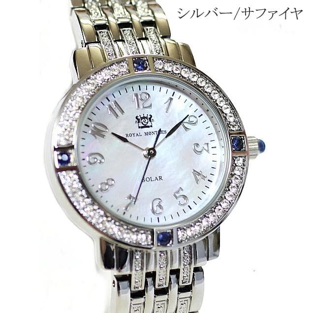 新品 ロイヤルモントレス ソーラー　サファイヤ4石　レディース 腕時計 シルバー