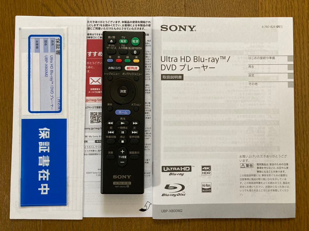 プレーヤー SONY UBP-X800M2 Ultra HD Player