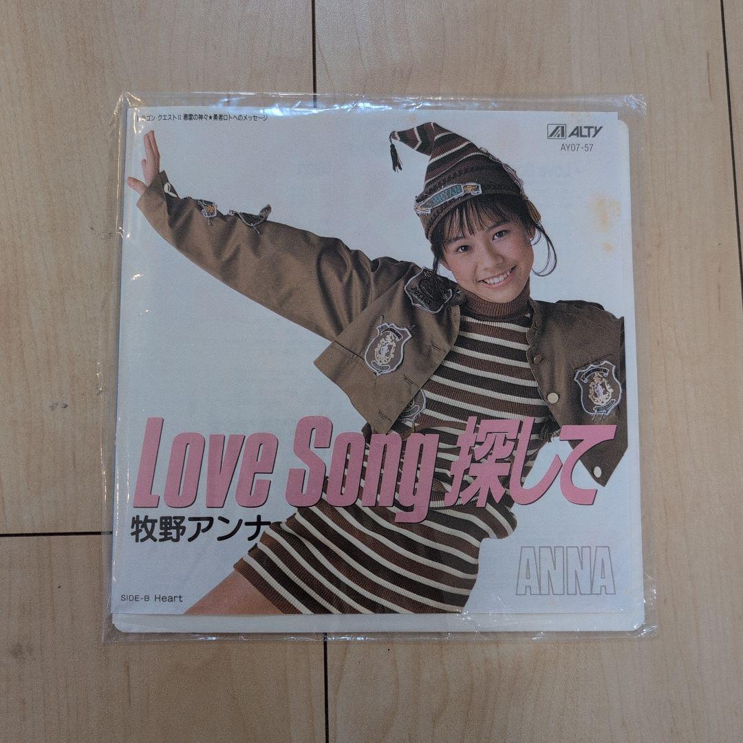 LPレコードドラゴンクエスト2&LoveSong探して