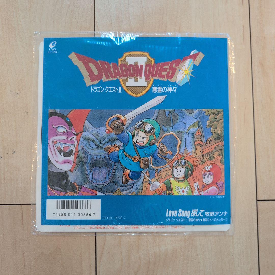 LPレコードドラゴンクエスト2&LoveSong探して