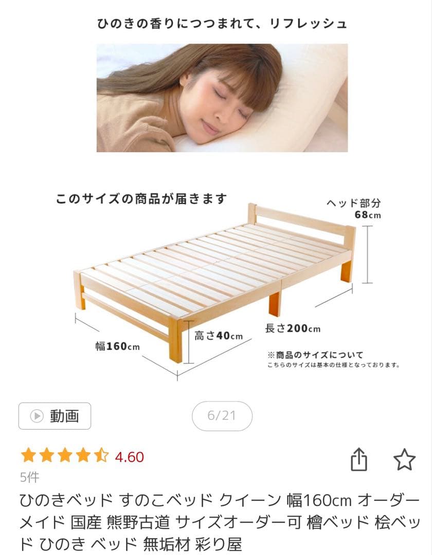 クイーンベッドフレーム 無垢材 ひのき