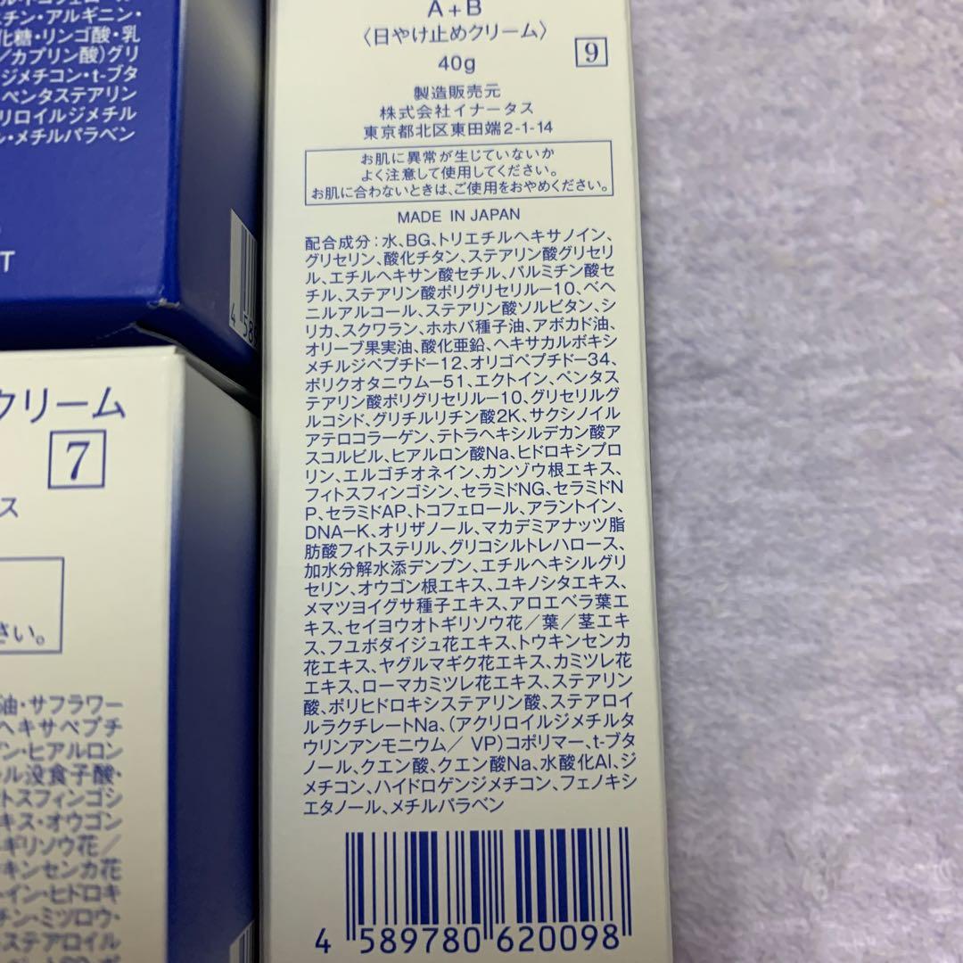 新品イナータス　5点セット