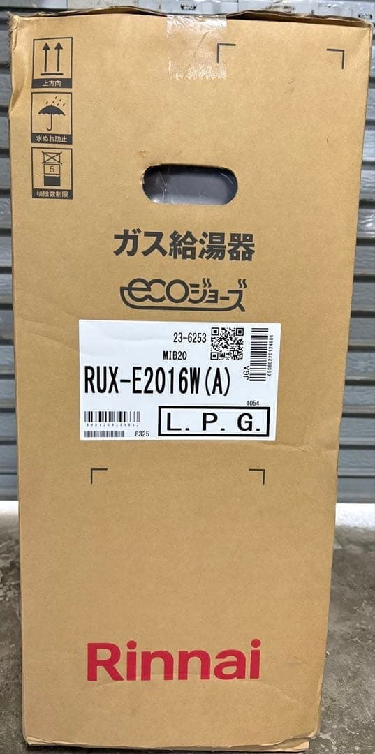 Rinnai ガス給湯器【RUX-E2016W(A)】(ecoジョーズ)