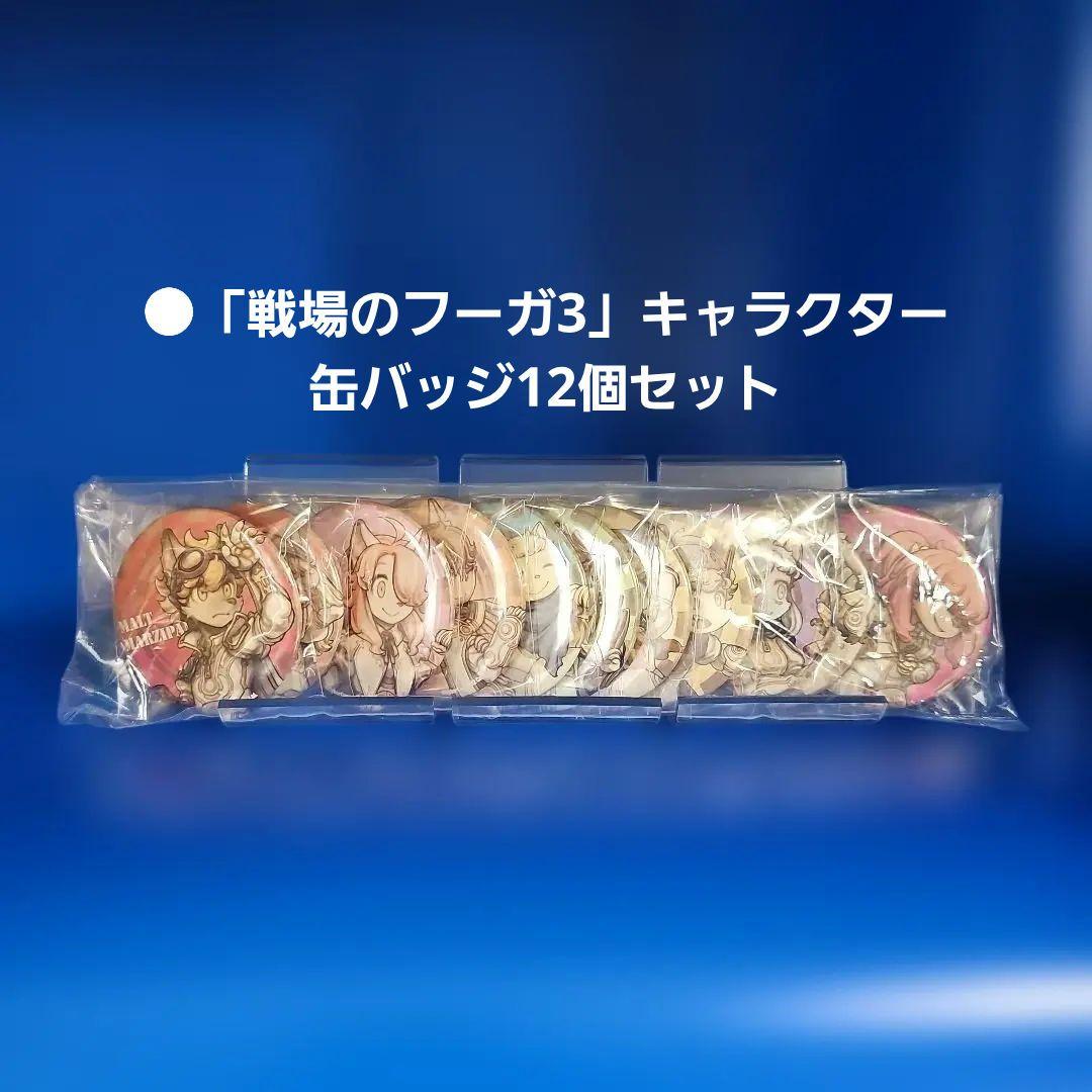 【新品】戦場のフーガ トリロジーボックス ファミ通DXパック 3Dクリスタル