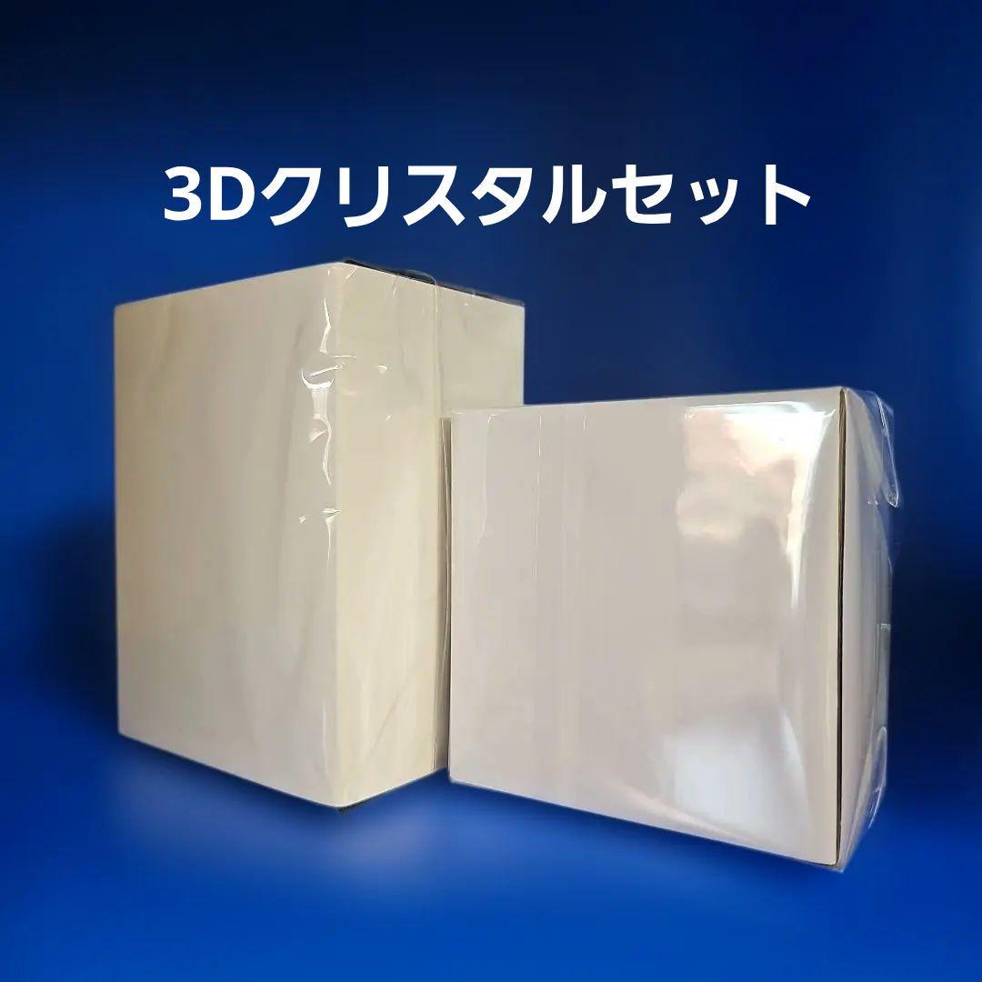 【新品】戦場のフーガ トリロジーボックス ファミ通DXパック 3Dクリスタル
