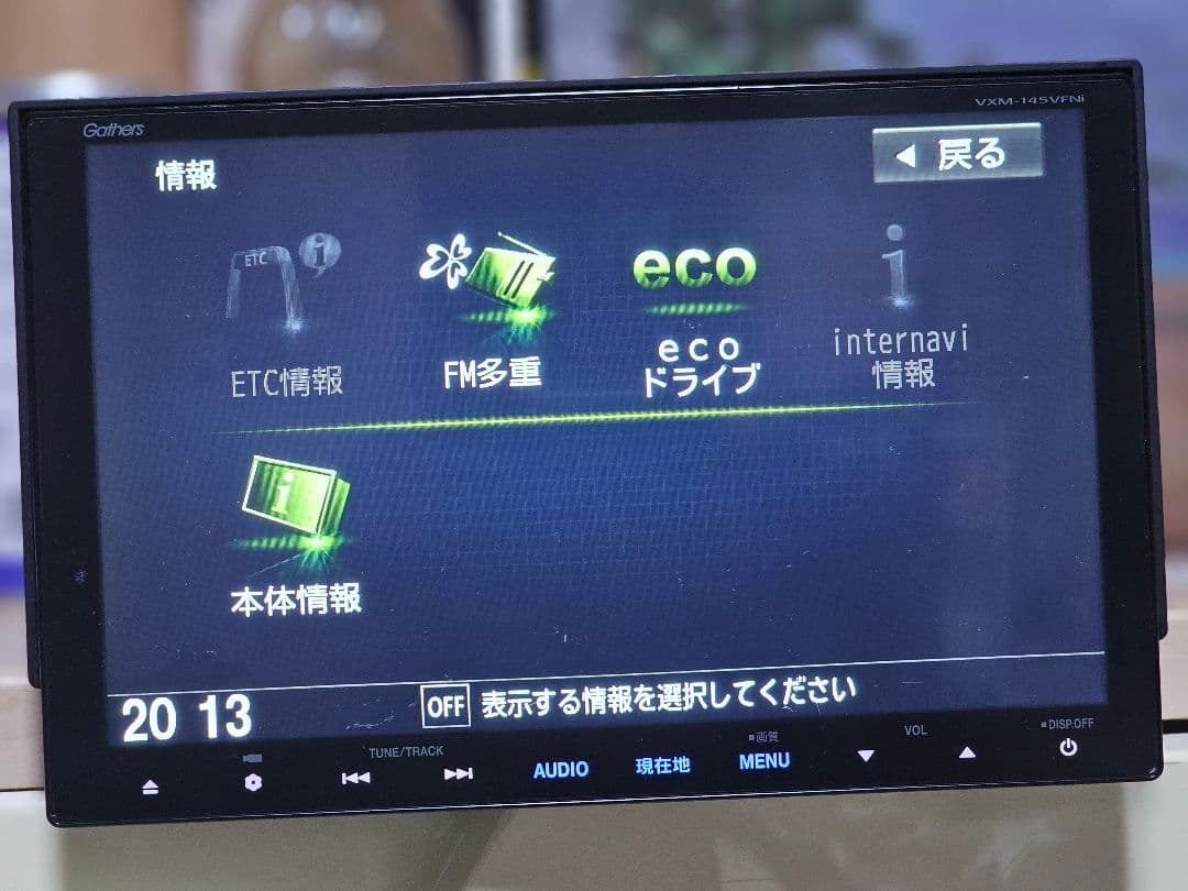 Gathers VXM-145VFNi Bluetoothナビゲーション9インチ