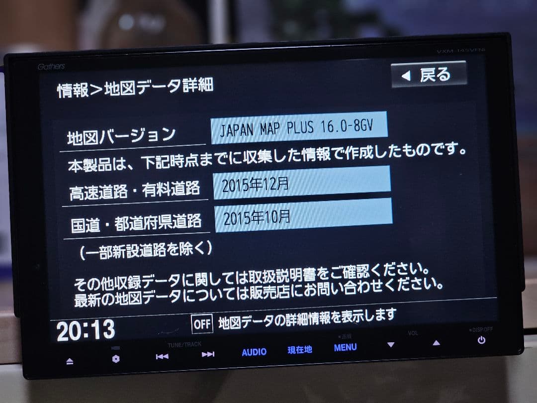 Gathers VXM-145VFNi Bluetoothナビゲーション9インチ