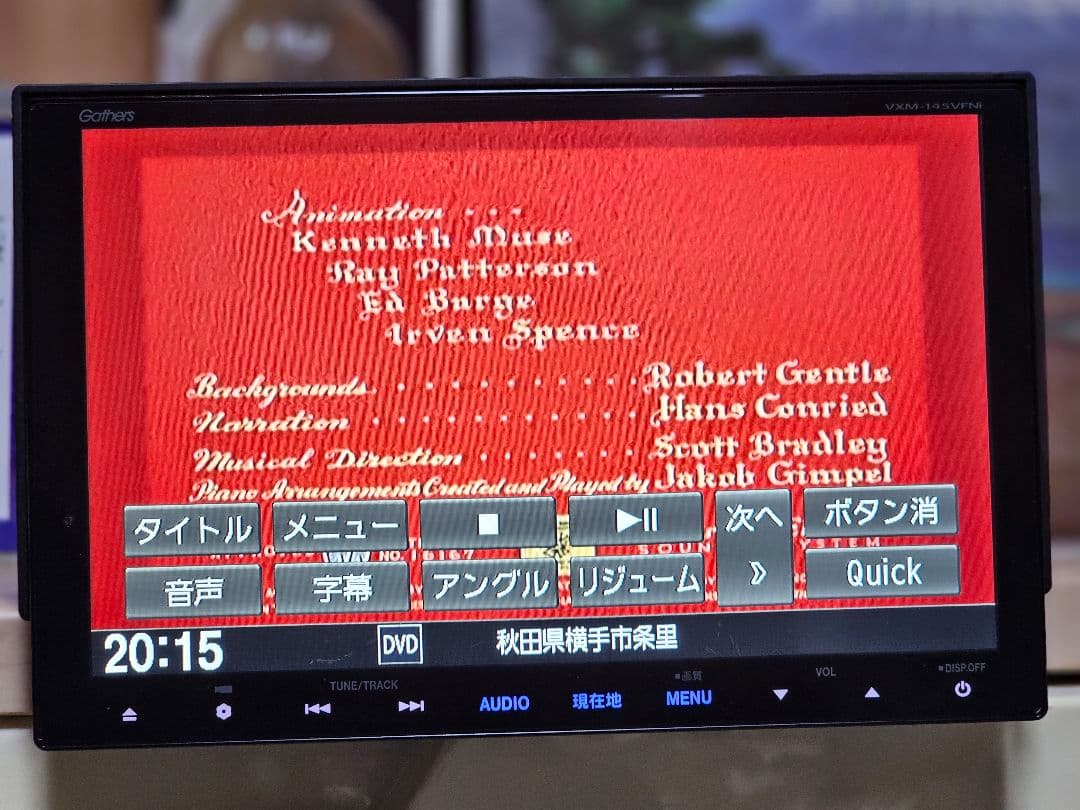 Gathers VXM-145VFNi Bluetoothナビゲーション9インチ