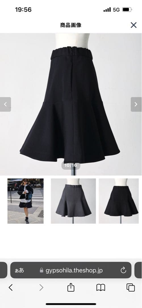 ジプソフィア gypsohila タグ付き　未使用品