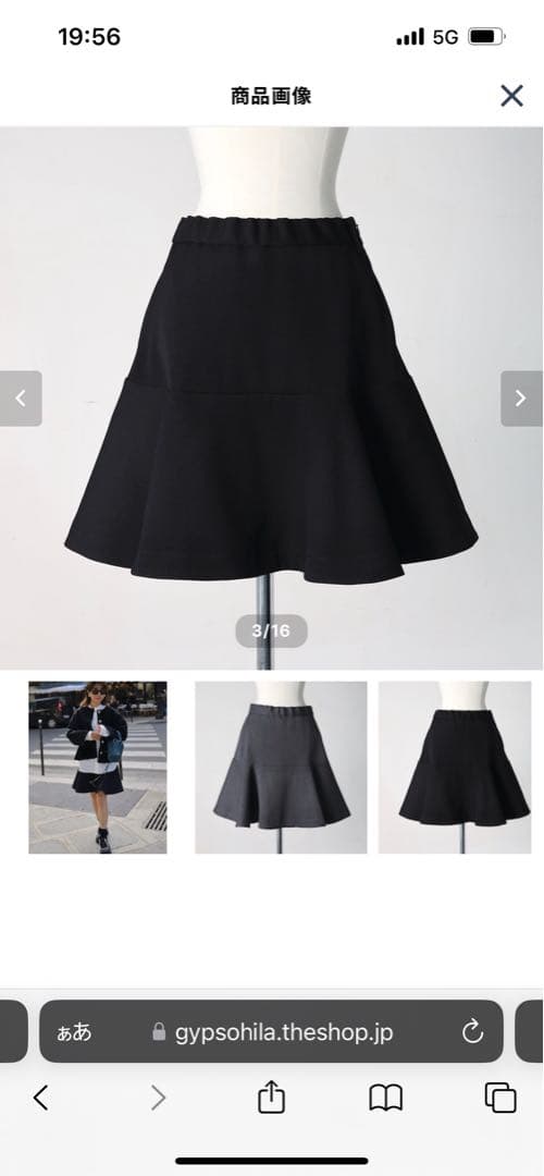 ジプソフィア gypsohila タグ付き　未使用品