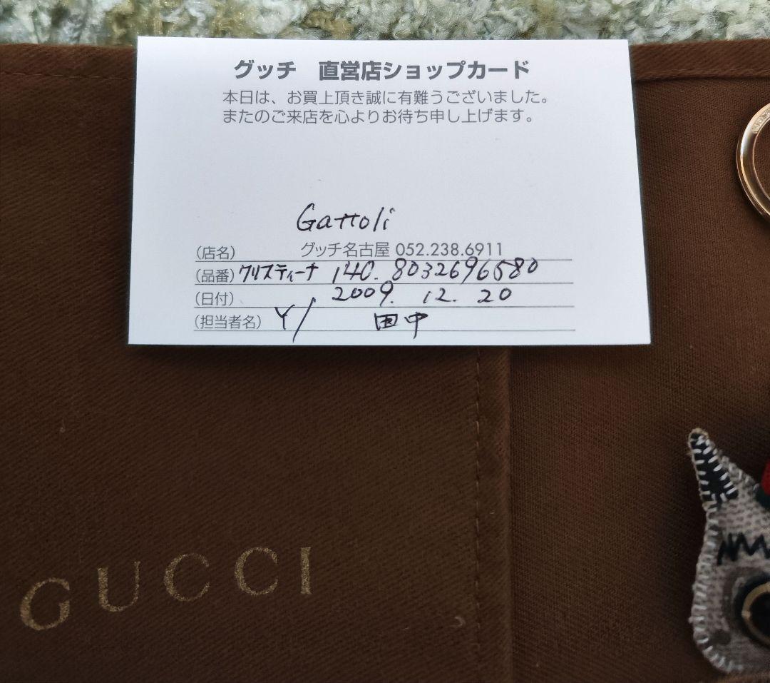 【未使用・希少】GUCCI グッチョリクリスティーナ ネコキーホルダー付属品あ