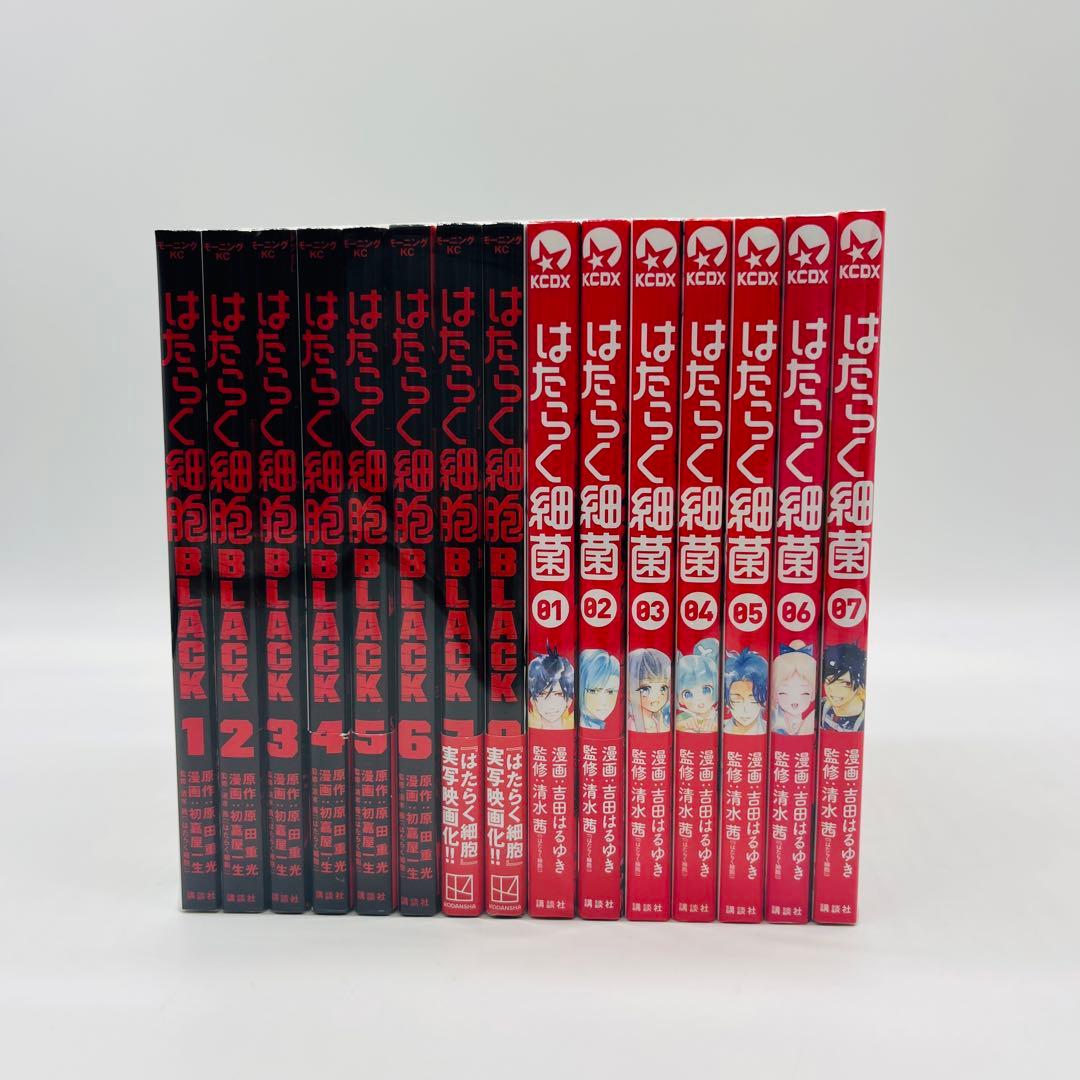 はたらく細胞　シリーズ　セット