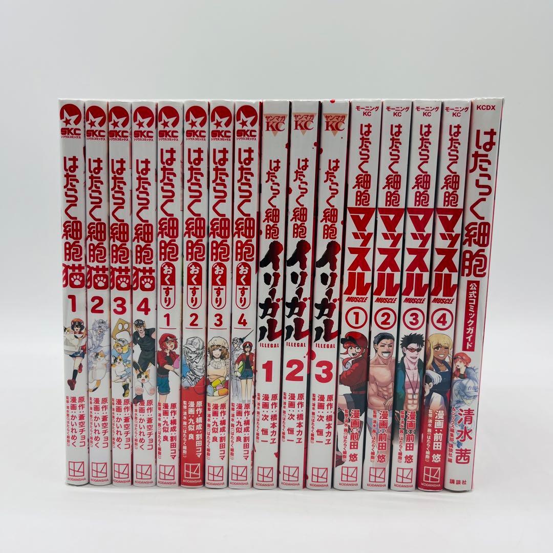 はたらく細胞　シリーズ　セット