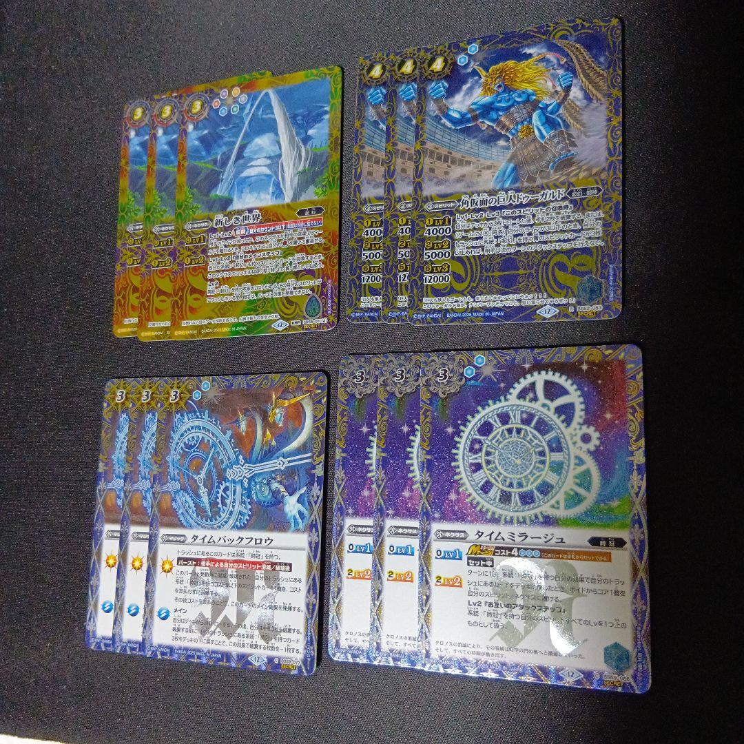 バトルスピリッツ　リバースオブレジェンズ　Mレア以下シークレット　まとめ売り