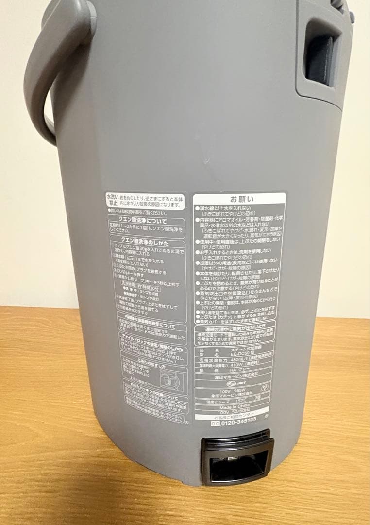 象印 スチーム式加湿器EE-DC50-HA グレー ピカポット付き