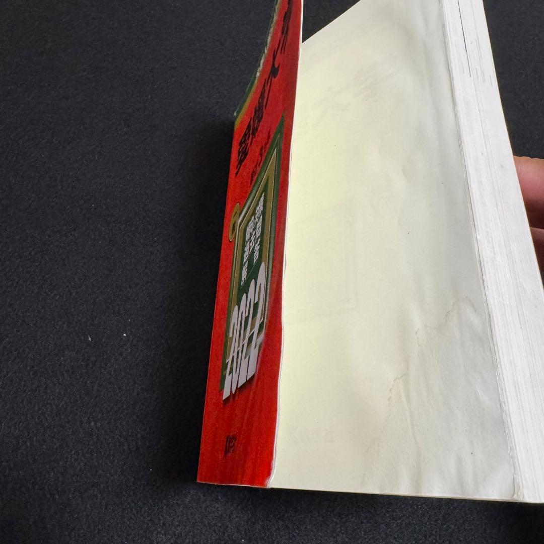 赤本　愛媛大学　医学部　2004年～2024年　21年分