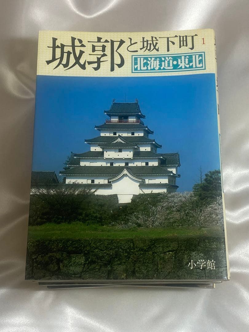 日本の城の詳しい説明書　城郭と城下町の本　　　　８巻　写真付