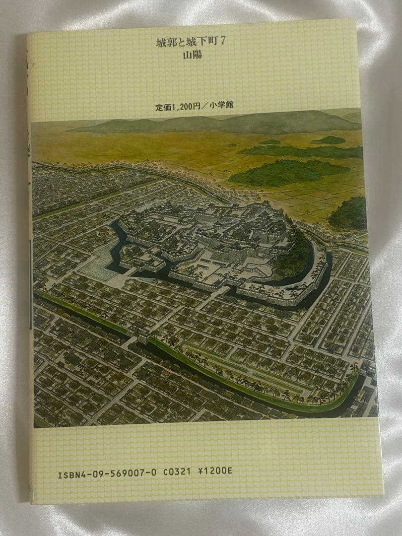 日本の城の詳しい説明書　城郭と城下町の本　　　　８巻　写真付