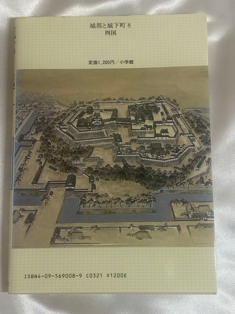 日本の城の詳しい説明書　城郭と城下町の本　　　　８巻　写真付