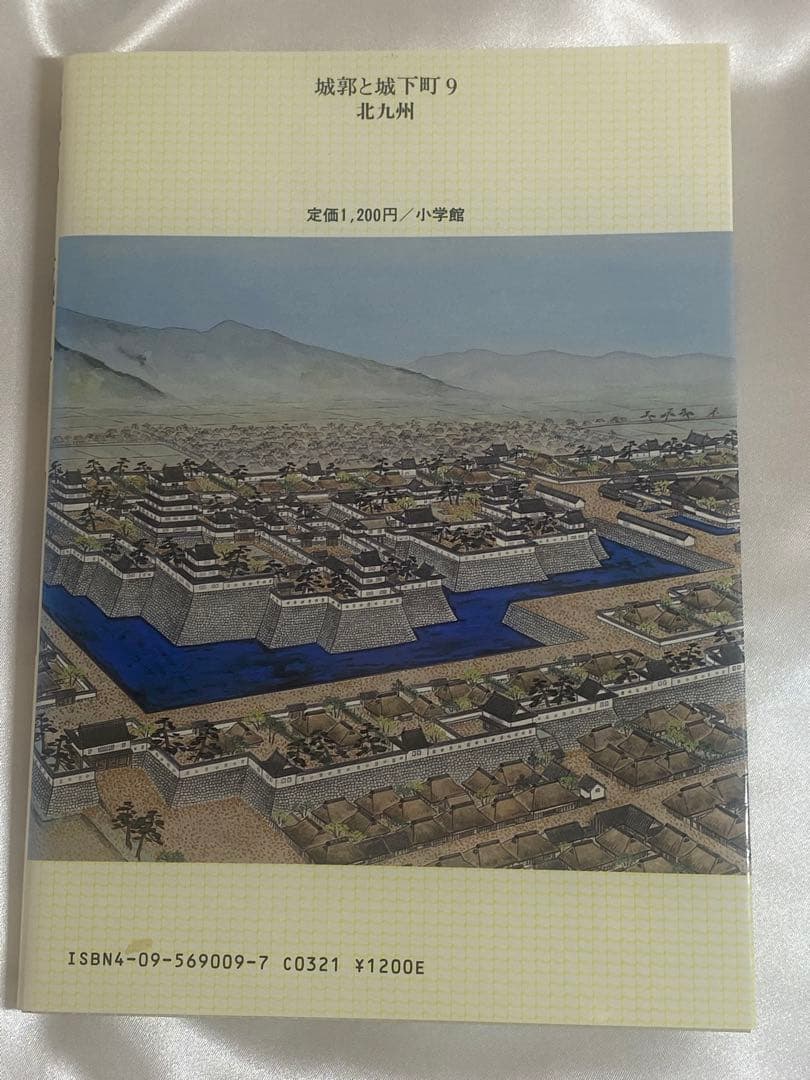 日本の城の詳しい説明書　城郭と城下町の本　　　　８巻　写真付