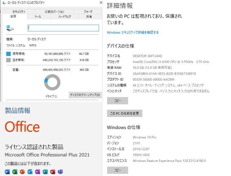 Core i3-6100/16GB/500GBSSD　ザルマン　S4 PLUS