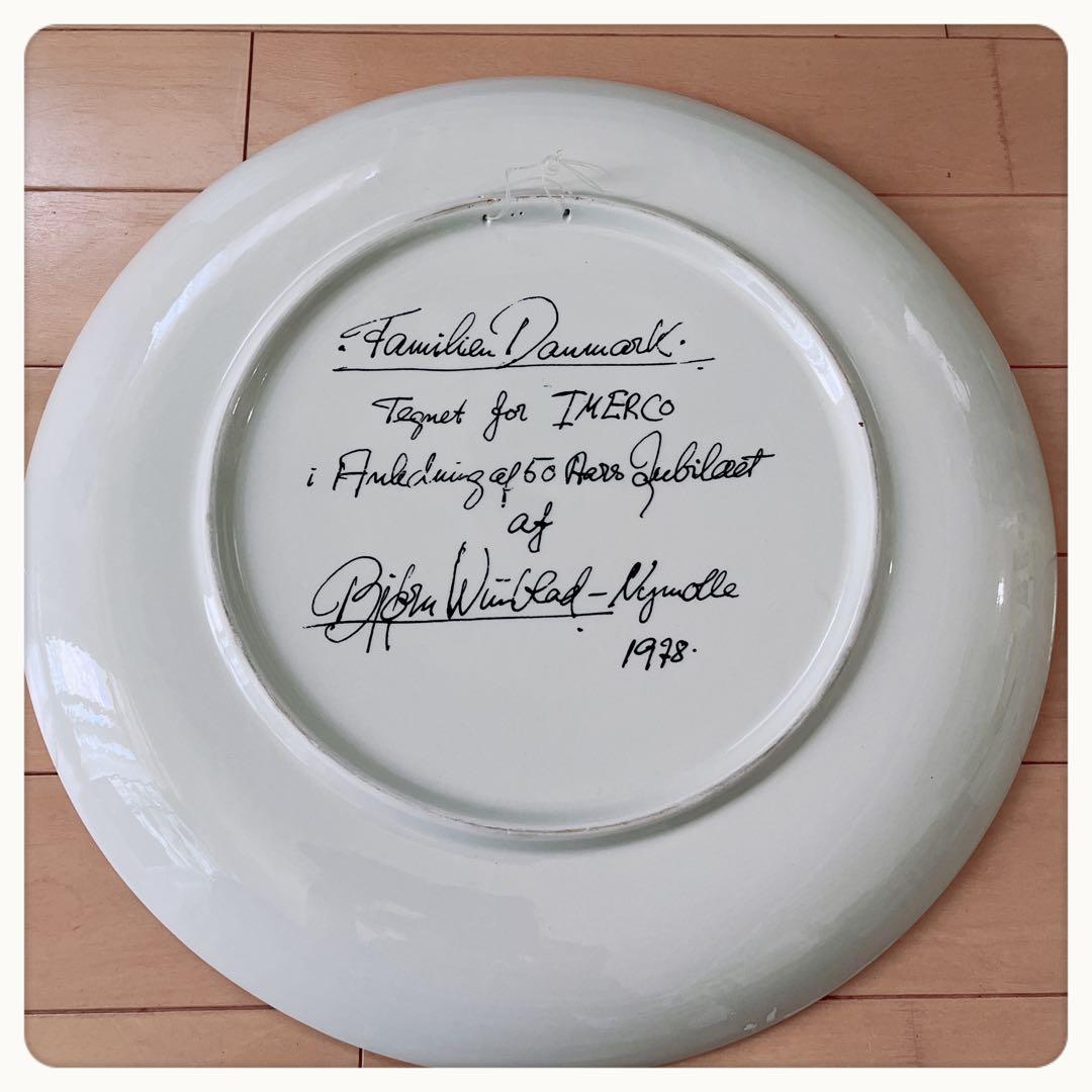 ビヨンヴィンブラッド　ビンテージ　壁掛け絵皿　デンマーク