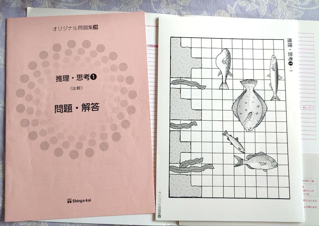 伸芽会 赤本 オリジナル問題集(改訂版) フルセット63冊 進行表 おまけ付