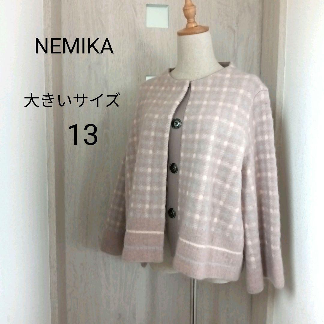 【極美品】ネミカ　モヘア混　ジャケット　カーディガン　アウター　大きいサイズ13