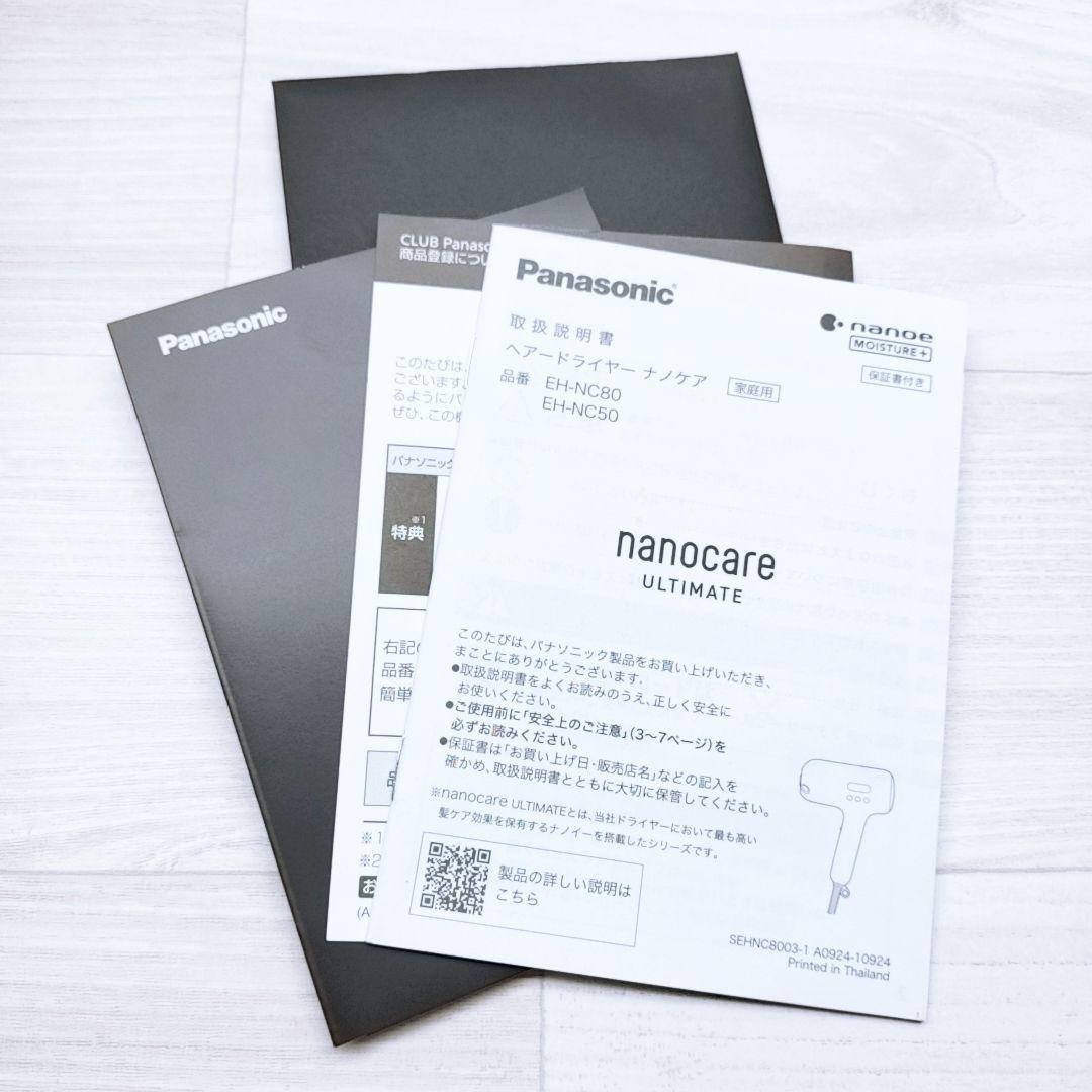 ほぼ未使用☺最新モデルPanasonic ナノケア ドライヤー EH-NC50