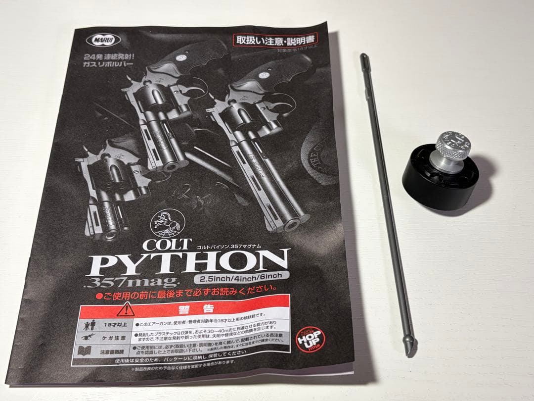 MARUI COLT PYTHON .357mag. ガスリボルバー ※ジャンク