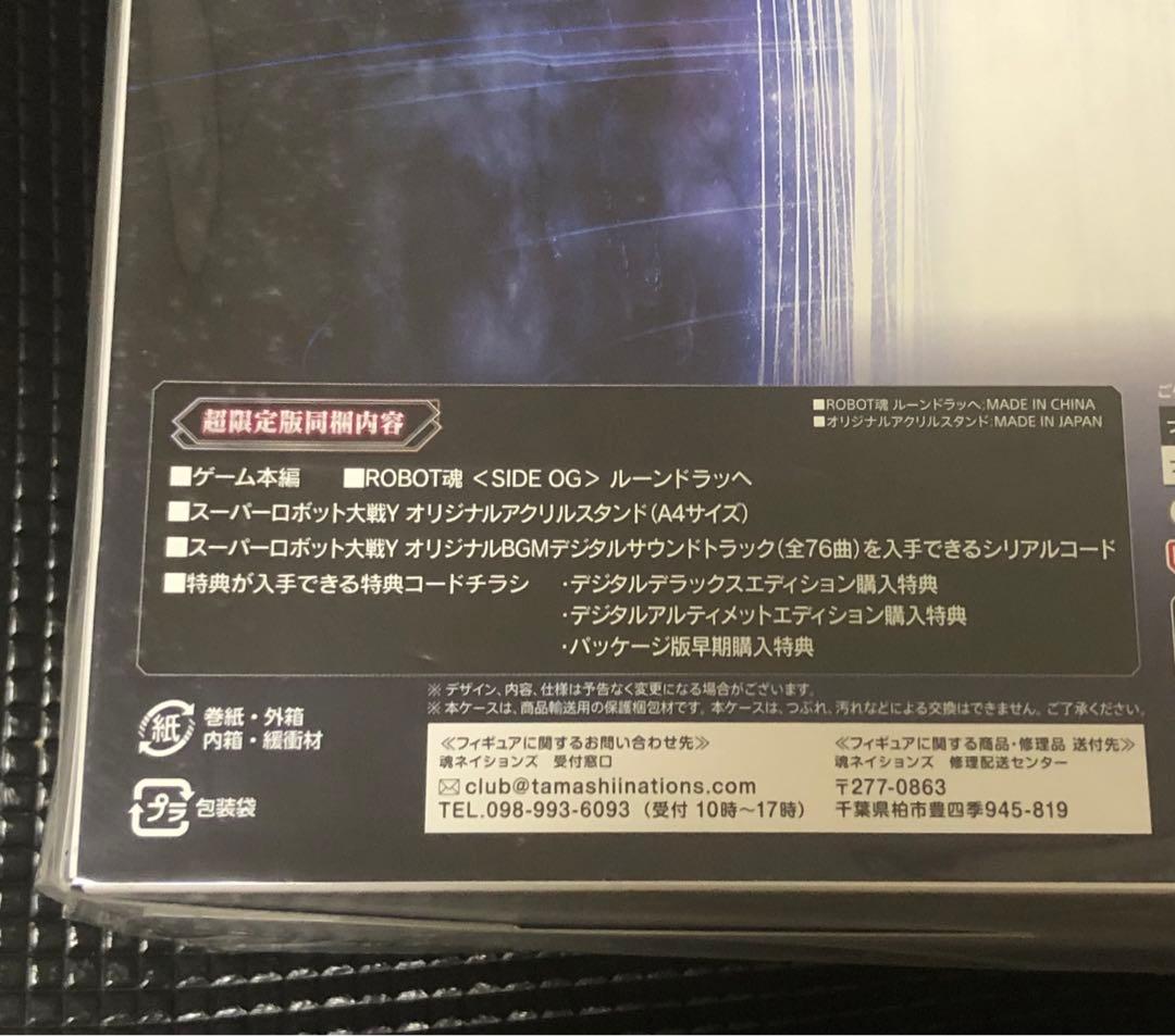 Switch スーパーロボット大戦Y 超限定版