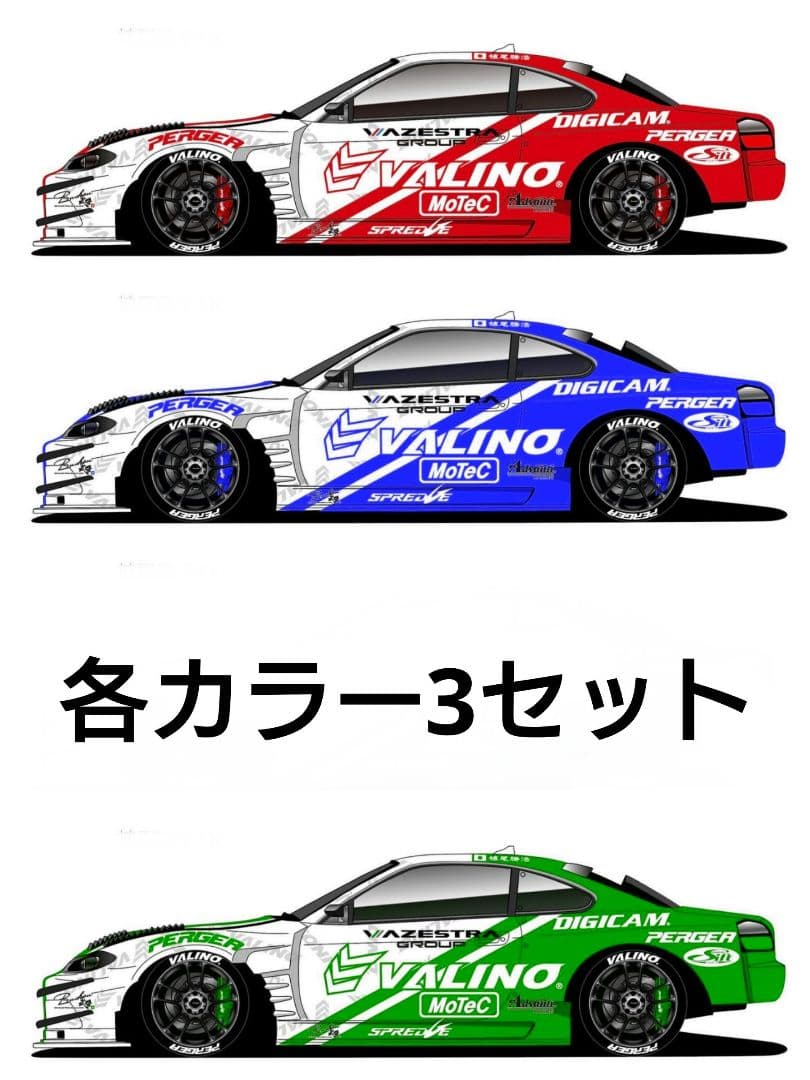 コーラ様特注品