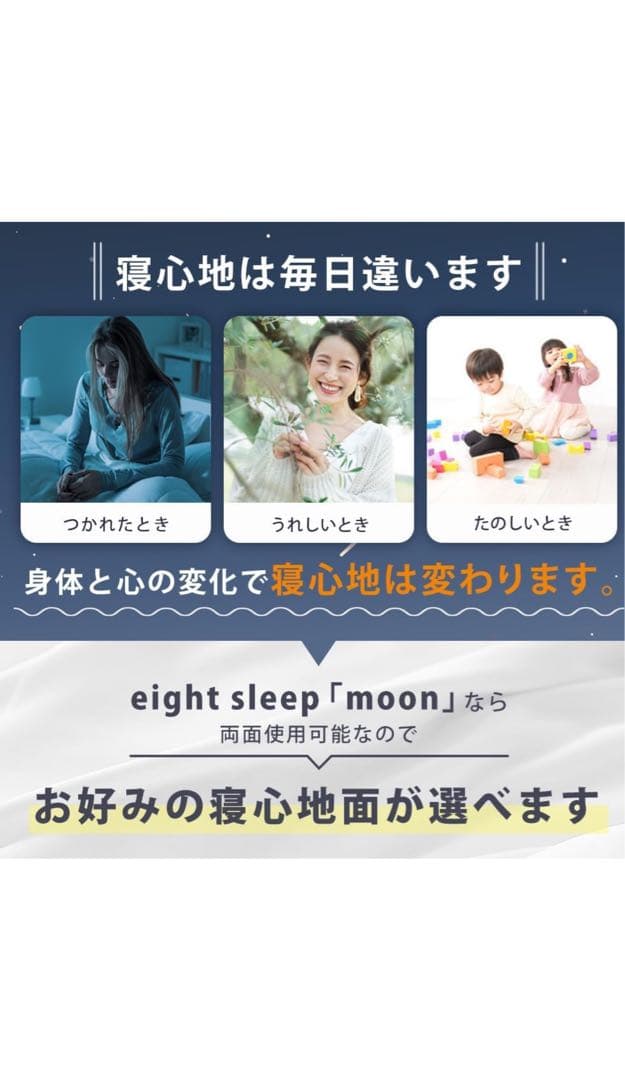 [新品] 昭和西川 ベッドマットレス eight sleep moon シングル