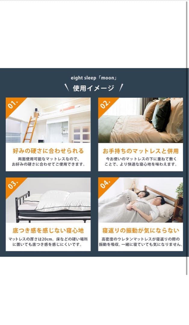 [新品] 昭和西川 ベッドマットレス eight sleep moon シングル