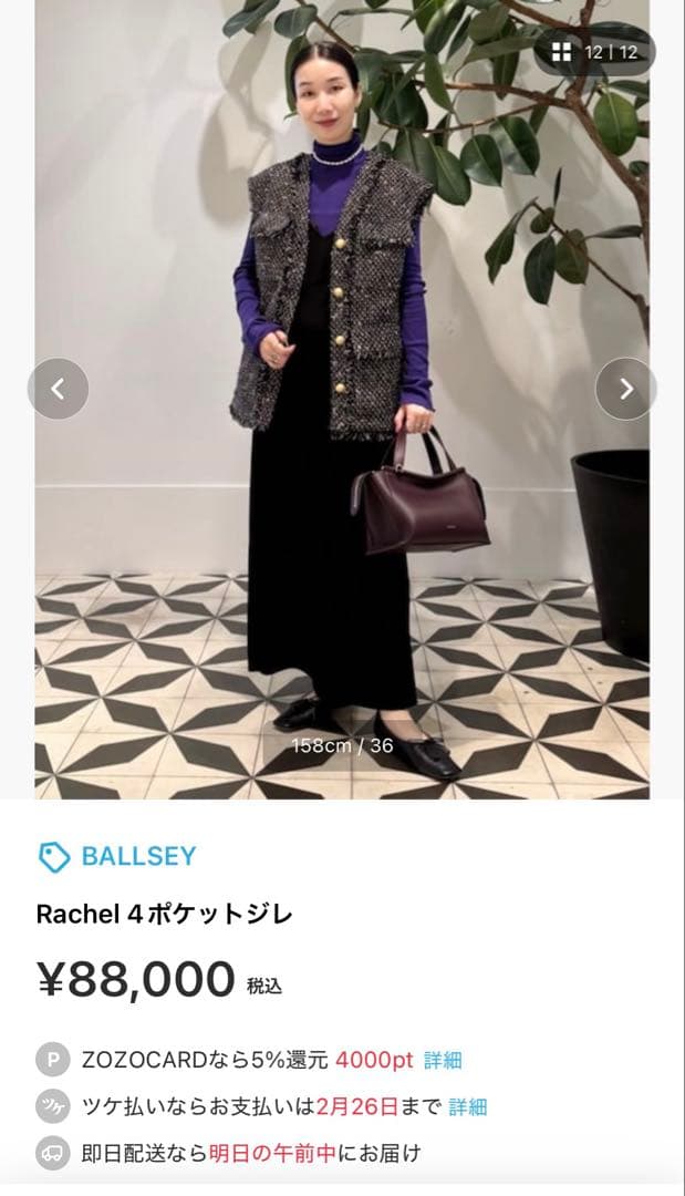★極美品★Rachel 4ポケットジレ