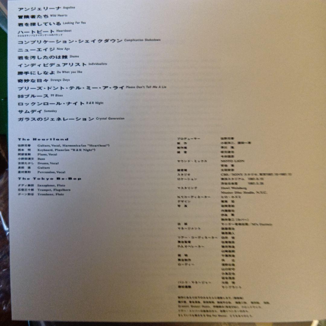 廃盤レア❗️佐野元春 HEART LAND 2枚組 CD