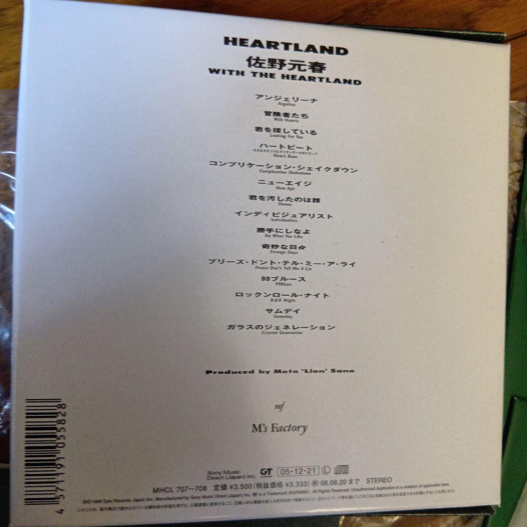 廃盤レア❗️佐野元春 HEART LAND 2枚組 CD