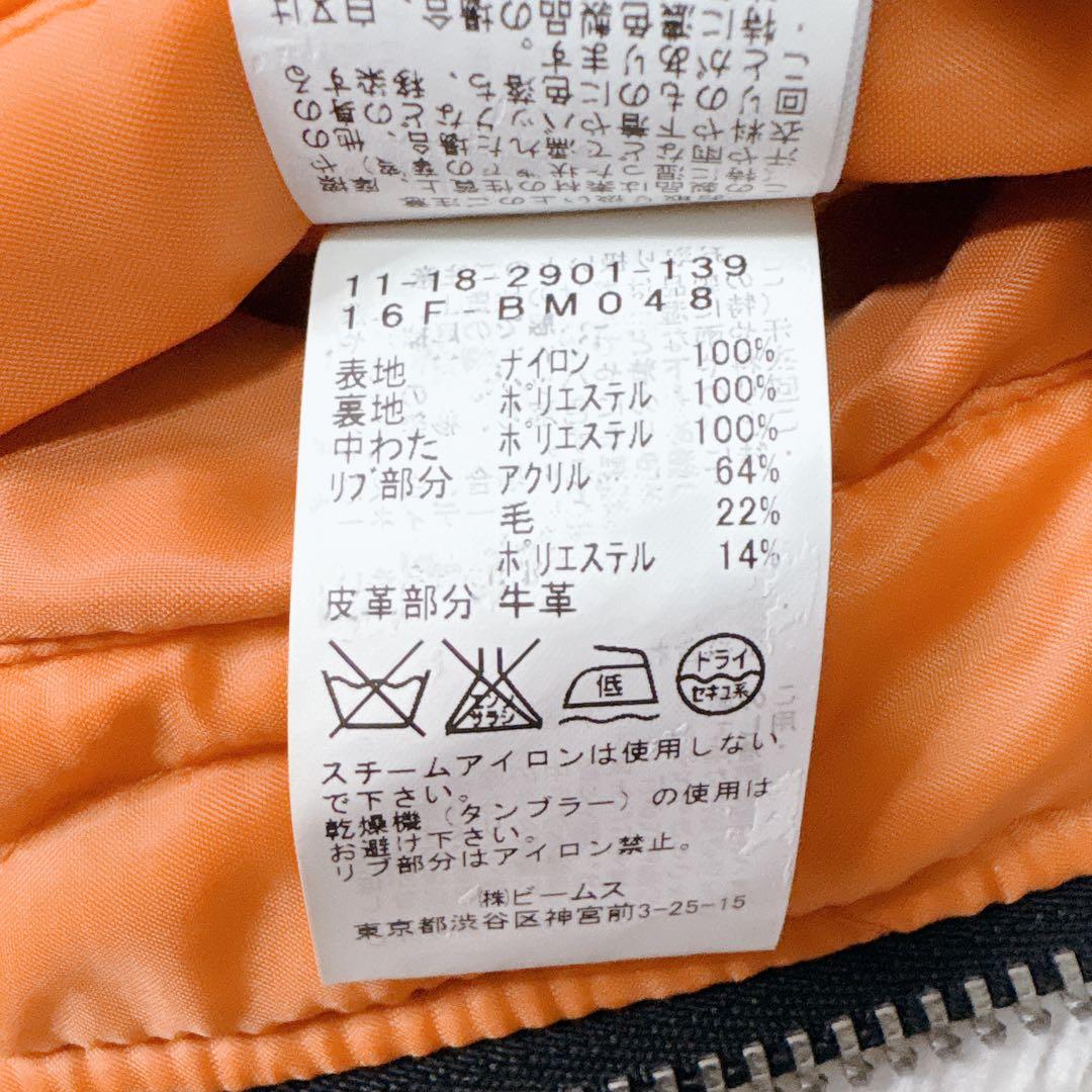 BEAMS ビームス フライトジャケット ボンバー クレイジー 短丈 ma-1