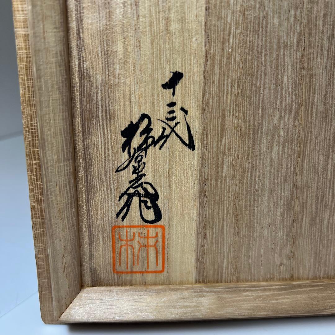 十三代　酒井田柿右衛門　錦牡丹文香炉　共箱　東Y8-0105☆2Fトヒカ