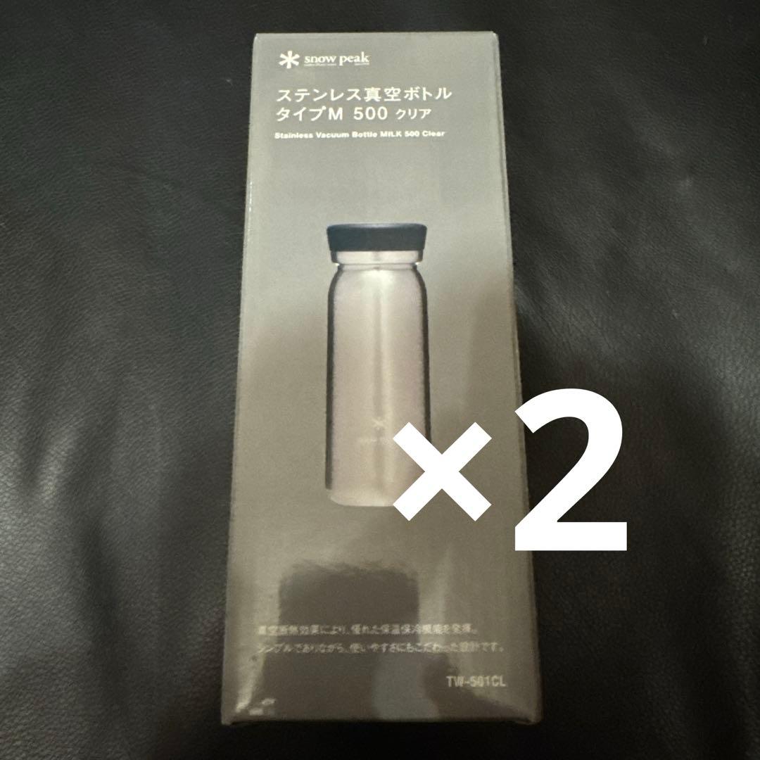  peak ステンレス真空ボトル タイプM 500 クリア　2本　新品