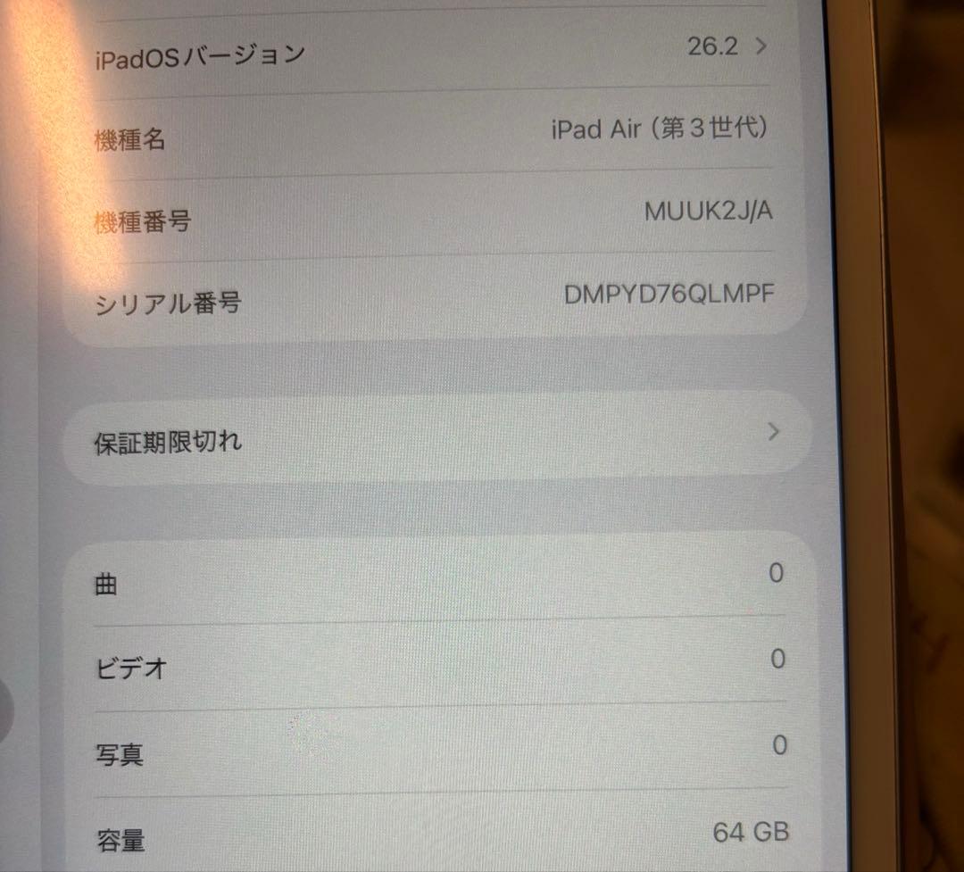 Apple iPad Air第3世代　64GB シルバー